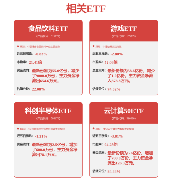 富盈策略 复牌！又一A股宣布收购